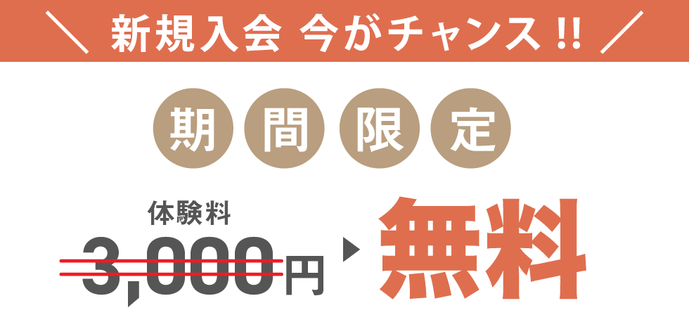 オープニングキャンペーン,Luminous ルミナス｜愛媛県今治市のパーソナルジム